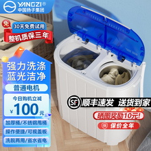 washingmachine宿舍家用小型甩干双桶缸洗脱两用内衣裤迷你洗衣机