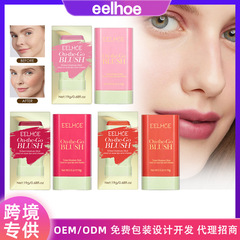EELHOE blush stick, natural, light, nude makeup, brightening, contouring, three-dimensional highlight, delicate waterproof, multifunctional blush stick