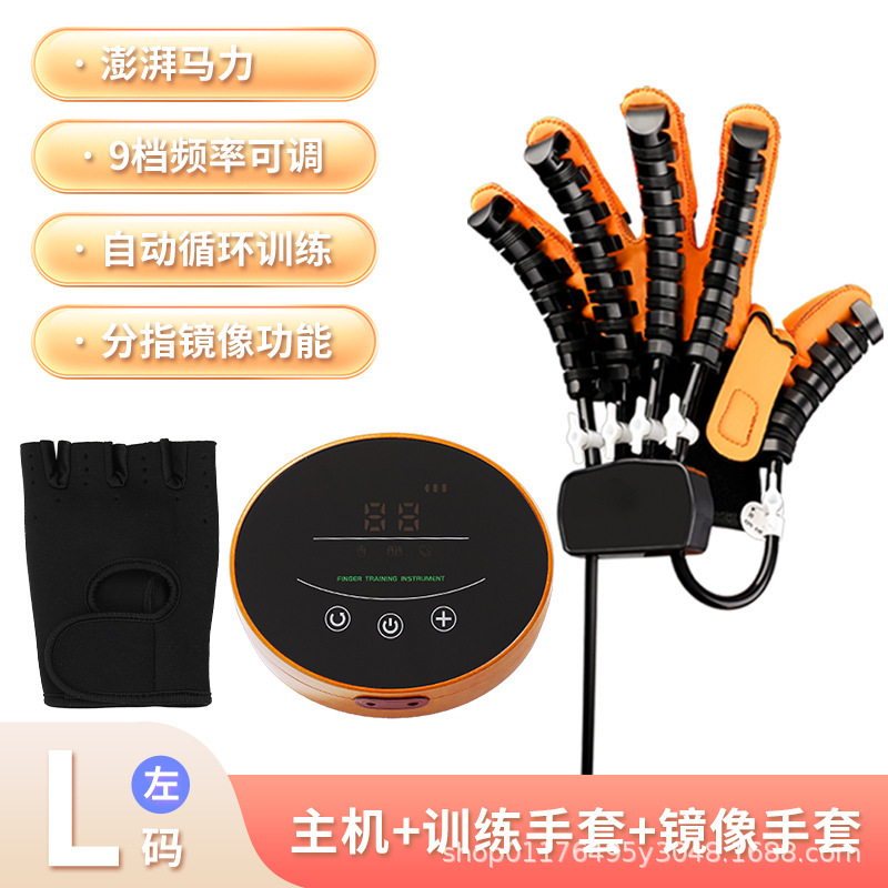クロスボーダー専用知能リハビリロボット手袋訓練器老人中風片麻痺五指分指運動器材|undefined