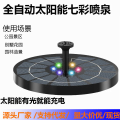 スポット供給ソーラー噴水ソース工場スポットアマゾン供給ポータブルソーラーガーデン噴水
