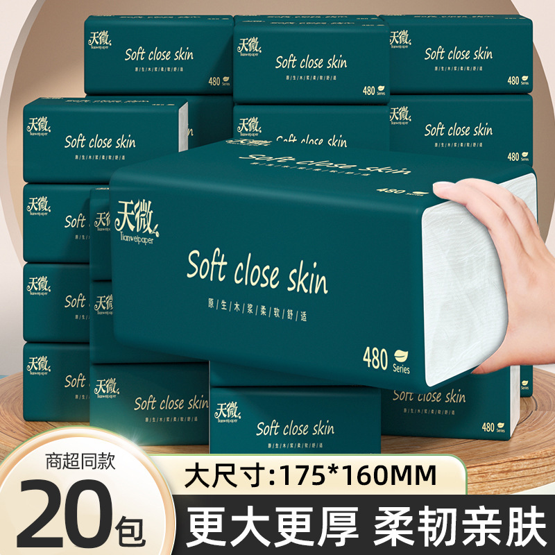 28包抽纸家用大尺寸卫生纸原生浆餐巾纸擦手纸亲肤柔软面巾纸|undefined