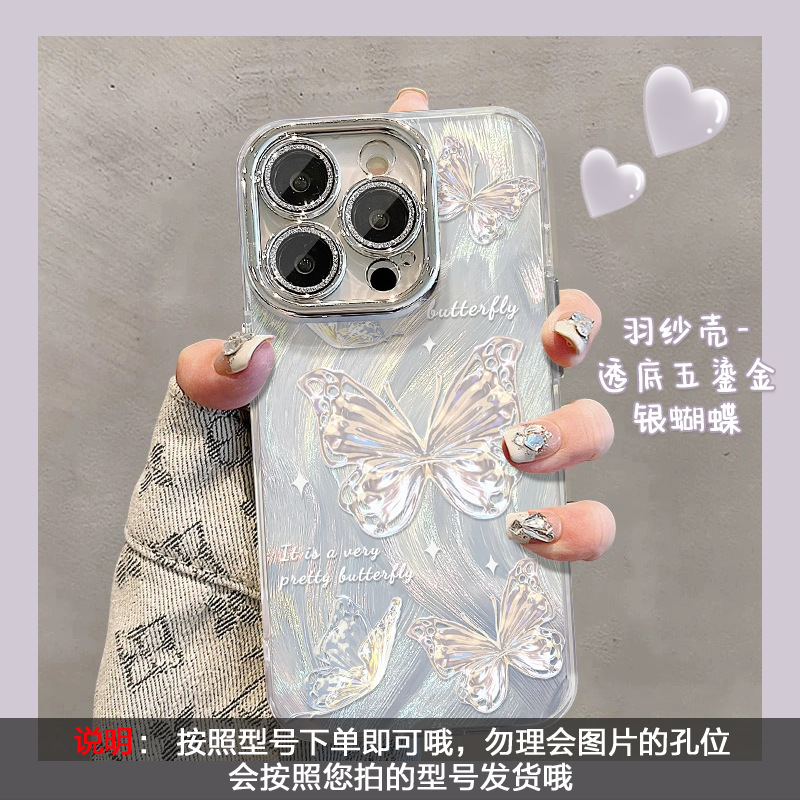 Apple 15 携帯電話ケース、新しい女性モデル iPhone16 グラデーションブルーバタフライ 13pro レンズフィルム 12 インターネットセレブ X に適しています。|undefined