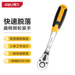 Deli Quick Socket Ratchet Wrench Dl2522 Large, Medium and Small Two-Way Auto Repair Tool High Torque 72 Tooth Crank