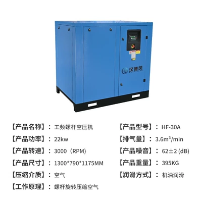 Industrial Frequency Screw-Type Air Compressor, High-Pressure Industrial-Grade Air Compressor, Air Pump, Air Compressor (Hava kompressorları) - hf-30a-13007901175mm