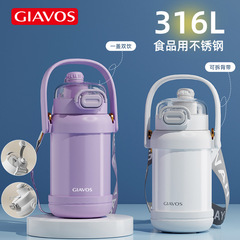 GIAVOS保溫杯316L不鏽鋼雙飲大容量便攜水壺高顏值學生水杯子批發