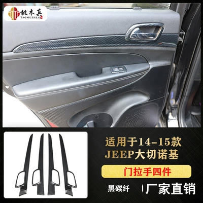 Other Automotive Interior Supplies Cherokee full car interior navigation - black-carbon-fiber-color-door-handle-4-pieces