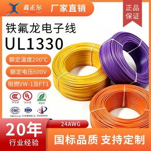 UL1330��Ӿ�24AWG�F������Ӿ�200��FEP�^����a�~����