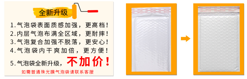 珠光膜气泡袋1psd_03.jpg
