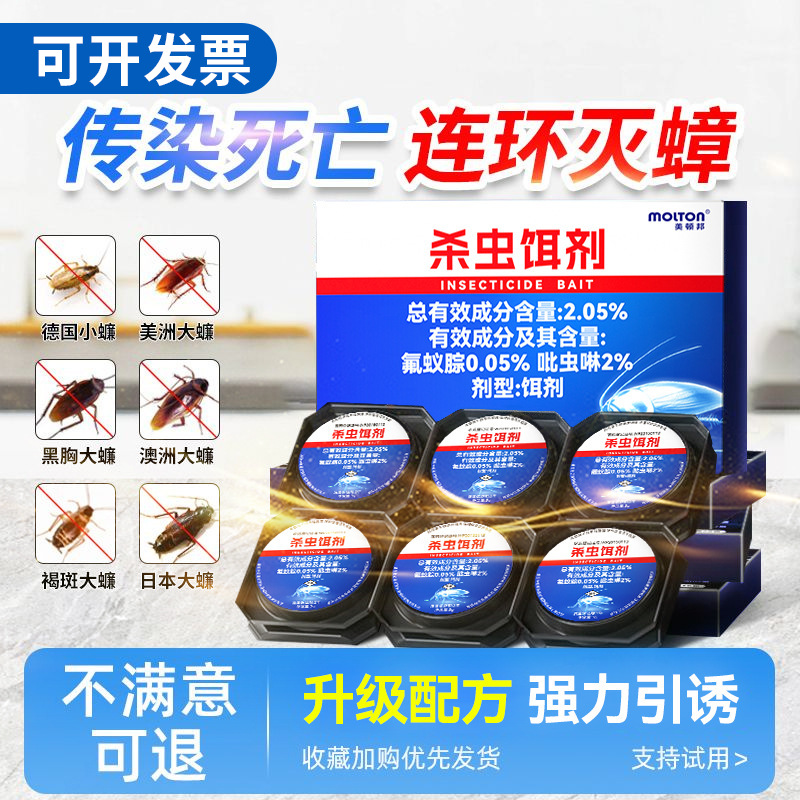 Insecticidal Bait Cockroach Medicine Prescription Box Portable Household Cockroach House Trap Bait Manufacturer Wholesale One Piece Dropshipping