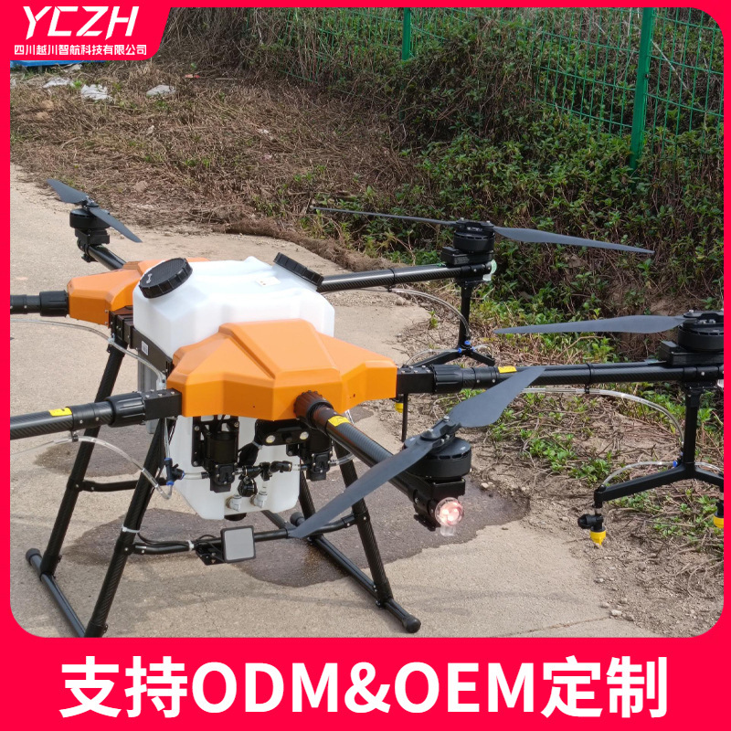 大型无人机C30打农药植保无人机30L高效喷洒自动智能农业无人机