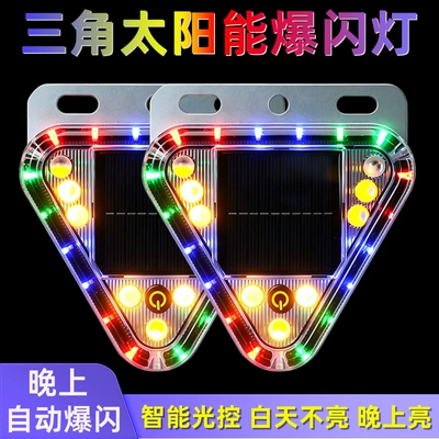 Other lights, Car anti-rear-end collision solar warning
