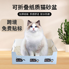 人気の使い捨て紙製車用猫トイレ、出張、寄付、旅行用、厚みのある折りたたみ式で手入れが簡単な猫トイレ