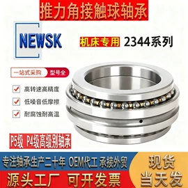 圆锥滚子轴承;深沟球轴承;角接触球轴承