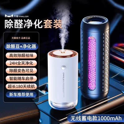 Odor in New Car, Formaldehyde — Hava təmizləyiciləri - newold-car-recommendation-package-white-super-long-battery-life-model-smell-contact-customer-service-notes-default-to-ocean-2025-new-model