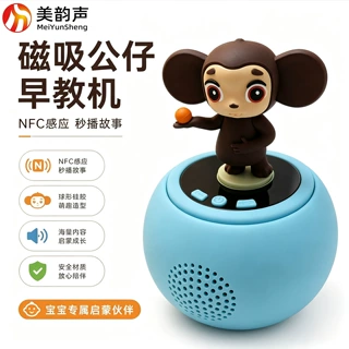 定制儿童早教机益智启蒙儿歌播放器玩具宝宝故事机国学名著学习机