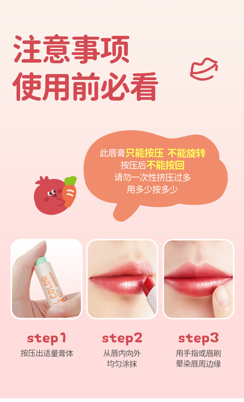 润本天然淡彩润唇膏详情页_10