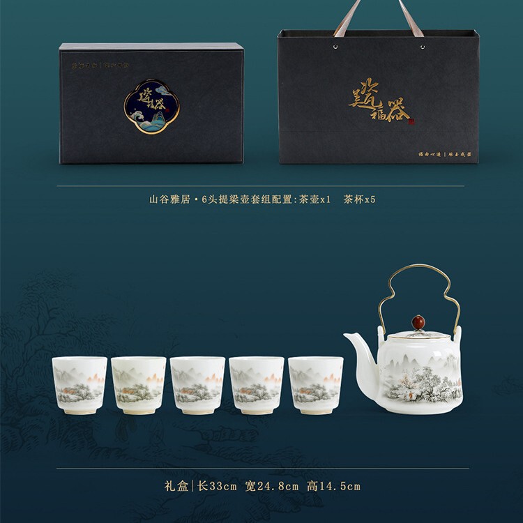 羊脂玉茶具套装高档国潮家用陶瓷茶壶办公室功夫茶具茶杯礼盒套装|undefined