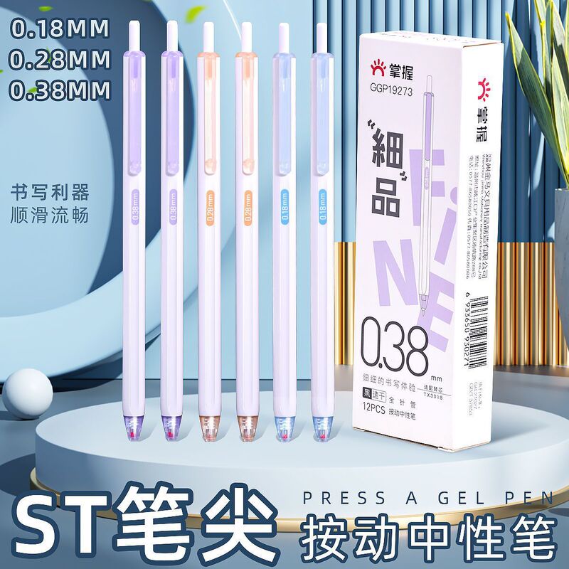 Master press 0.18 ultra-fine pen full needle 0.28 brush pen 0.38 ultra-fine neutral pen speed financial bookkeeping pen