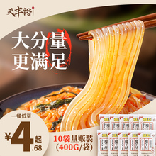 魔芋面丝结粉丝低卡热量魔芋代餐即食0脂肪即食食品酸辣粉