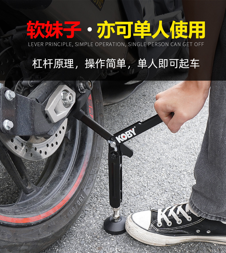 Suitable for Koby Motorcycle Lift Frame Portable Heavy Motorcycle Repair Universal Foldableing Bracket Rear Wheel Single Rocker Arm