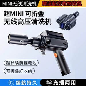 Wireless car washer mini high-pressure water gun foldable handheld household mini electric new model cleaning machine with powerful pressure boost
