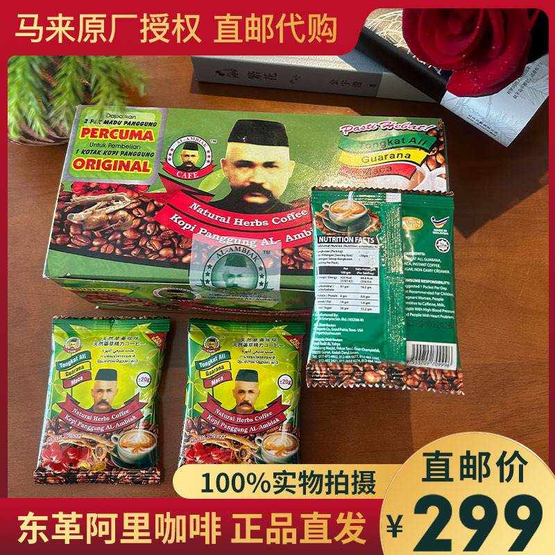 Malaysia Dongge Ali Coffee Imported Direct Mail genuine goods Old Man Head Maca Instant Energy Men's Coffee