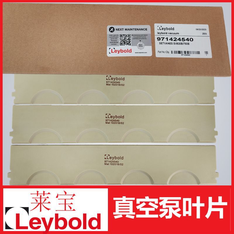莱宝真空泵SV630BF叶片/旋片/刮片 莱宝真空泵配件971424540 现货