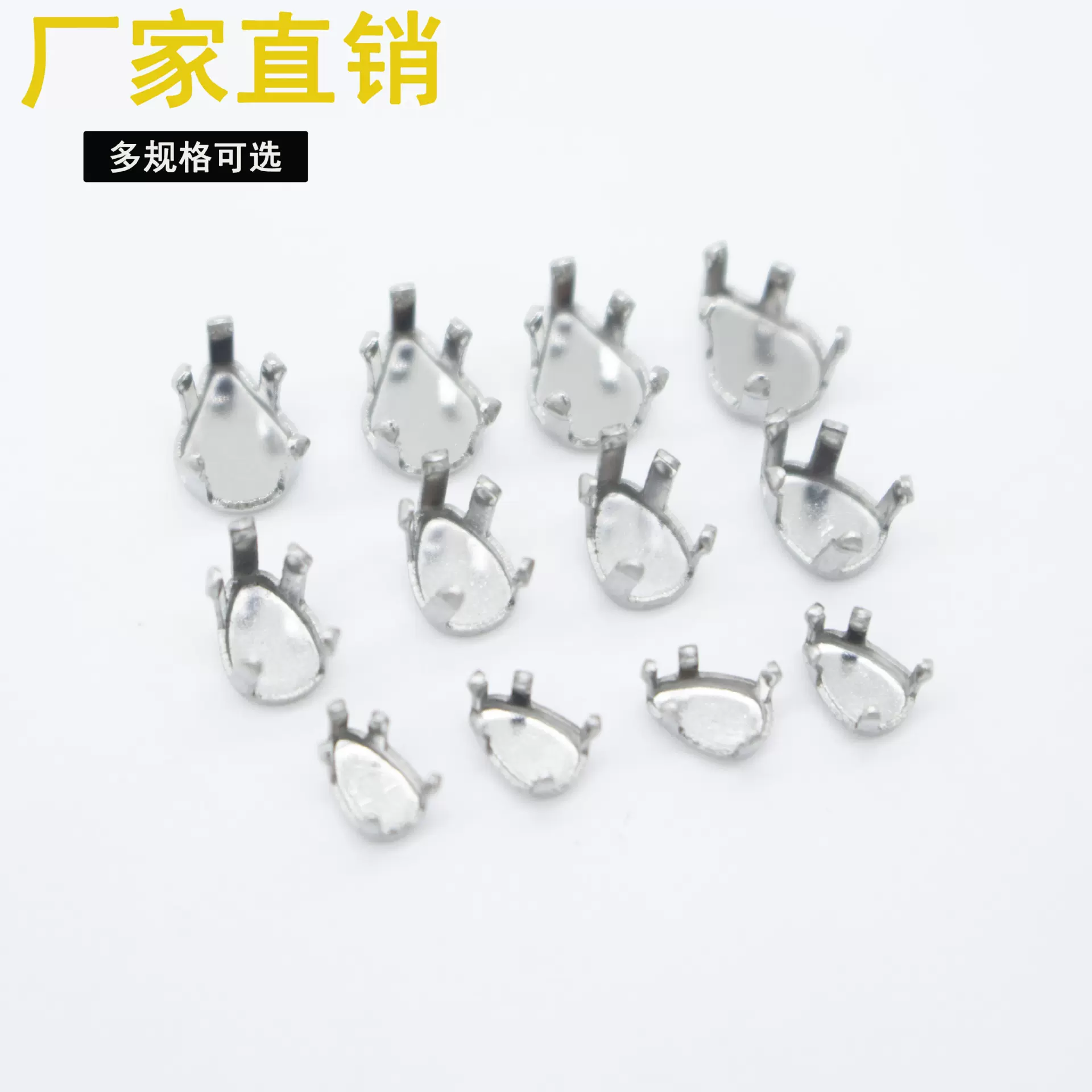 现货供应 不锈钢无针水滴形爪托 镶锆石水滴五爪托 DIY饰品配件
