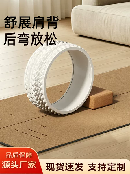Yoga wheel EVA roller for stretching, back relaxation, and massage, circular shape, for home use, enlarged and thickened, back-opening massager