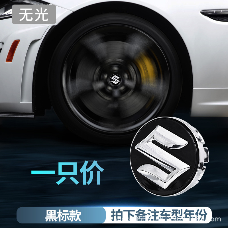 スズキ磁気浮上ホイールハブカバーライト、Vitara、Atoz、Qiyue、Swift発光ホイールセンターカバーライトに適しています。|undefined