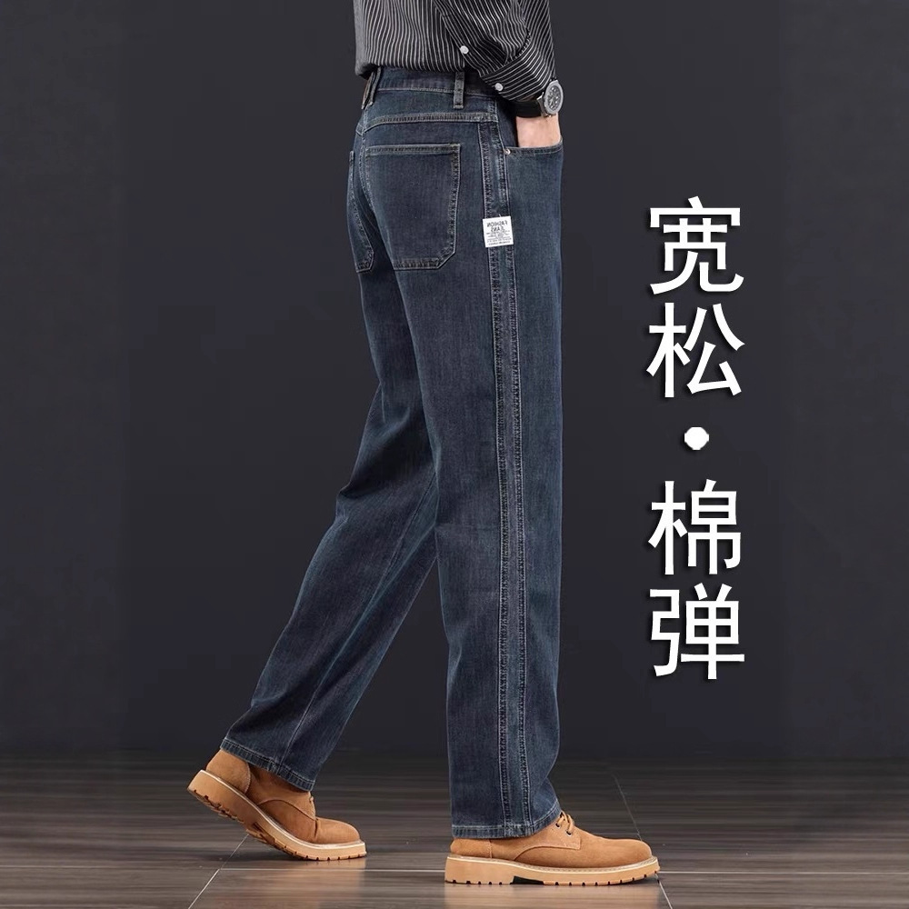 2025新款高端蓝灰色牛仔裤男春秋款直筒宽松大码男裤中年男士长裤