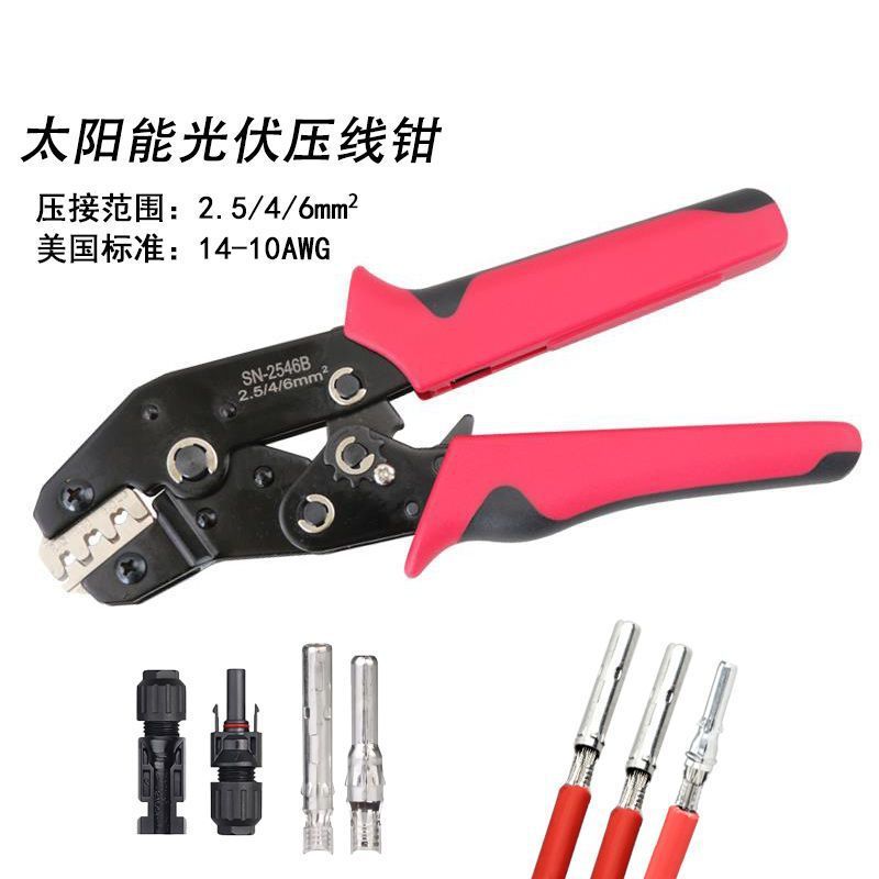 Alicates de engarzamiento fotovoltaico MC4 Alicates de engarzamiento de terminal de conector solar LY-2546B Alicates de electricitador de mantenimiento fotovoltaico
