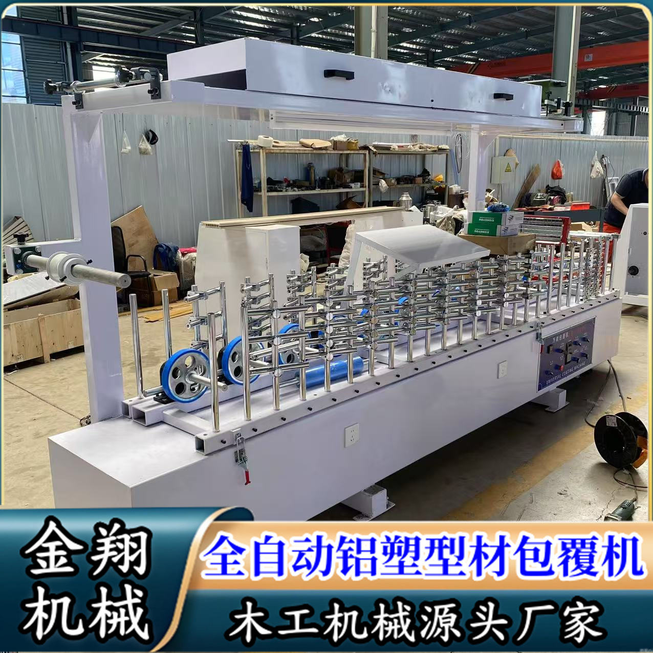 滚胶竹木纤维装饰墙板覆膜机 全自动PUR护墙板包覆机 线条包皮机