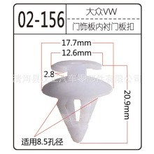 适用于东风天龙、天锦大力神 门板三角窗内饰板塑料卡扣卡子D404
