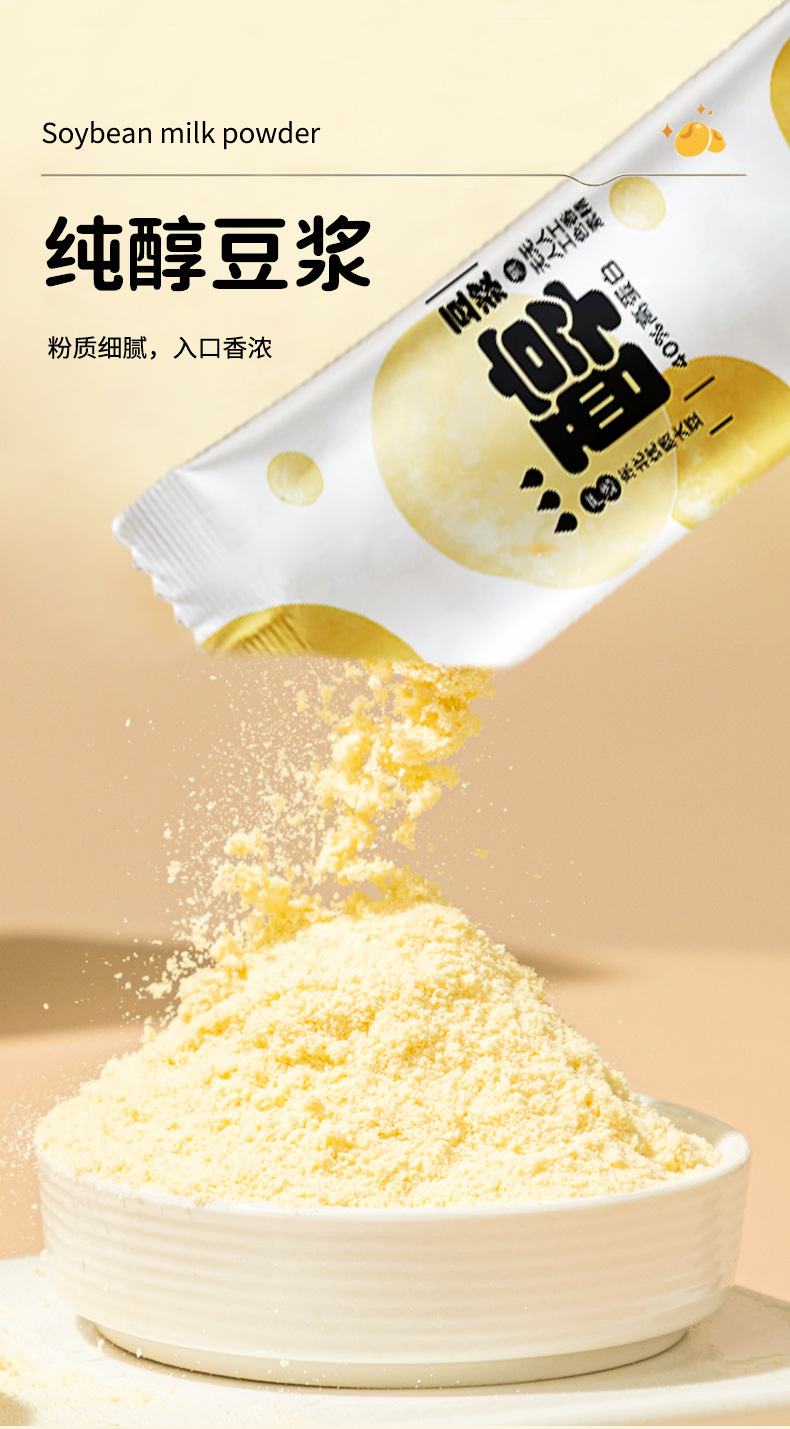 Soybean milk powder details_03.jpg