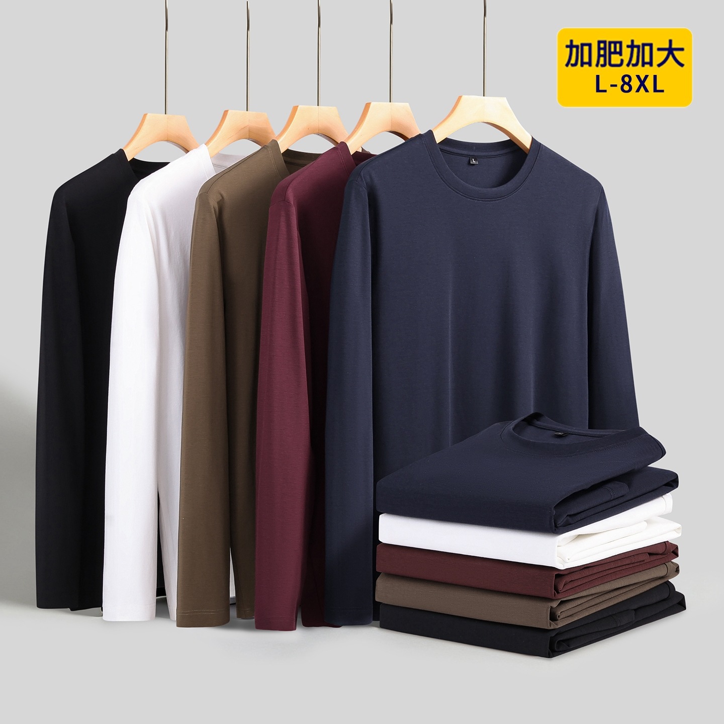 Fashionable and simple plus-size solid color base layer shirt for middle-aged and young men, suitable for spring and autumn 2026. Long-sleeved top.