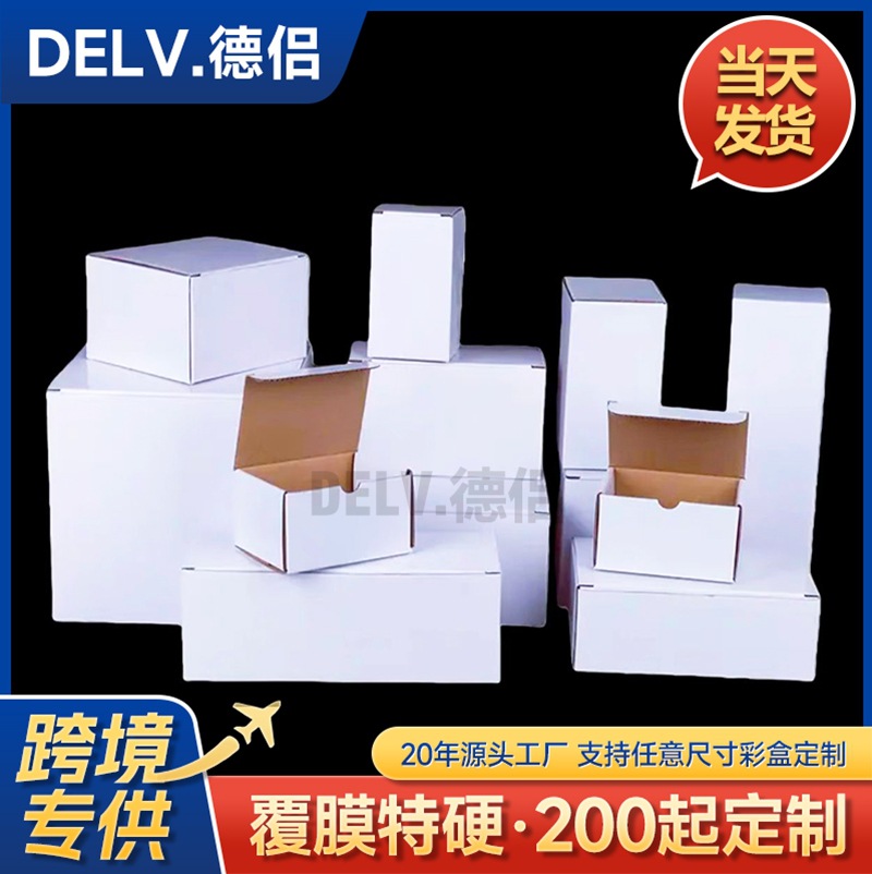 Caja rectangular blanca, caja especial de cartón, caja para copas de vino, biberón, paraguas, caja corrugada, imán de cerámica para refrigerador, caja de embalaje blanca image 4