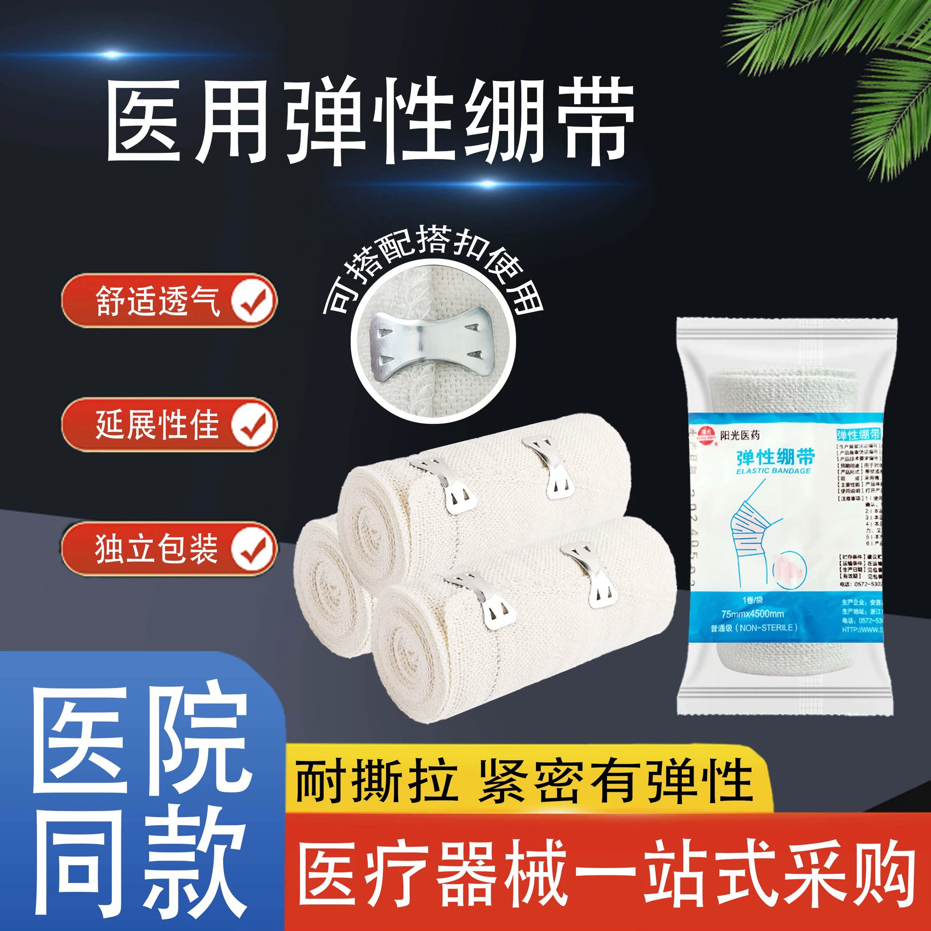 Медицинская эластичная повязка фиксированная эластичная повязка на открытом воздухе спортивная защита пальцев эластичная повязка Независимая упаковка