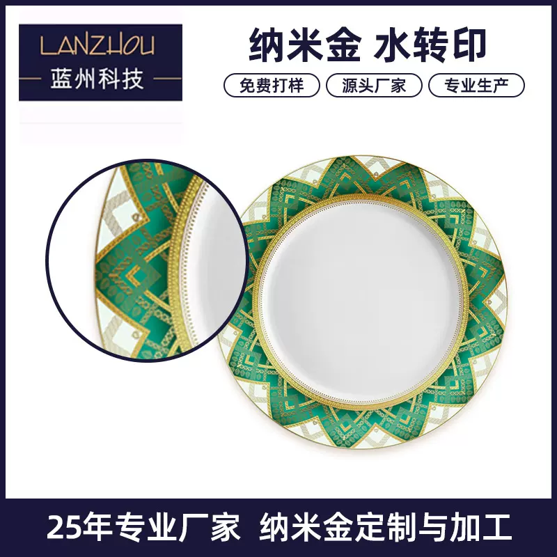 定制餐厨具水转印贴纸厂家玻璃杯水贴纸纳米金花纸免烧彩绘水印打