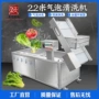 中央厨房喷淋气泡清洗机