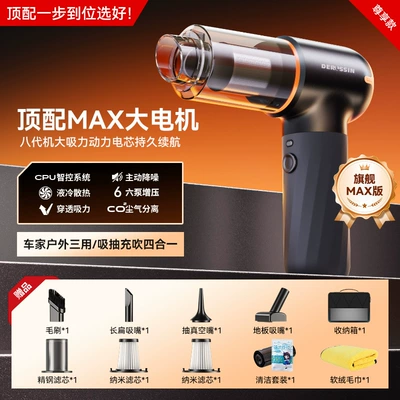Small Handheld Car Interior Household – Tozsoranlar - top-version-german-eight-pump-machine-suction-and-blowing-force-improves-power-battery-core-suction-blowing-charging-and-brushing-comes-with-storage-box-filter-element3-cleaning-set