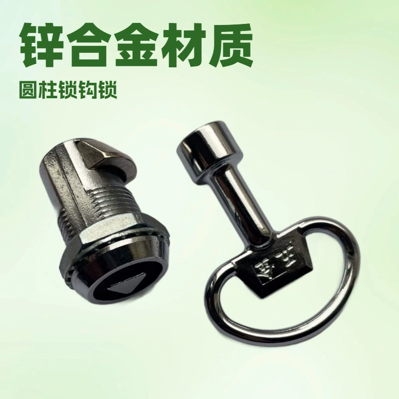 MS826GK03 крючок замок треугольный замок цилиндрический замок электрический шкаф крючок замок