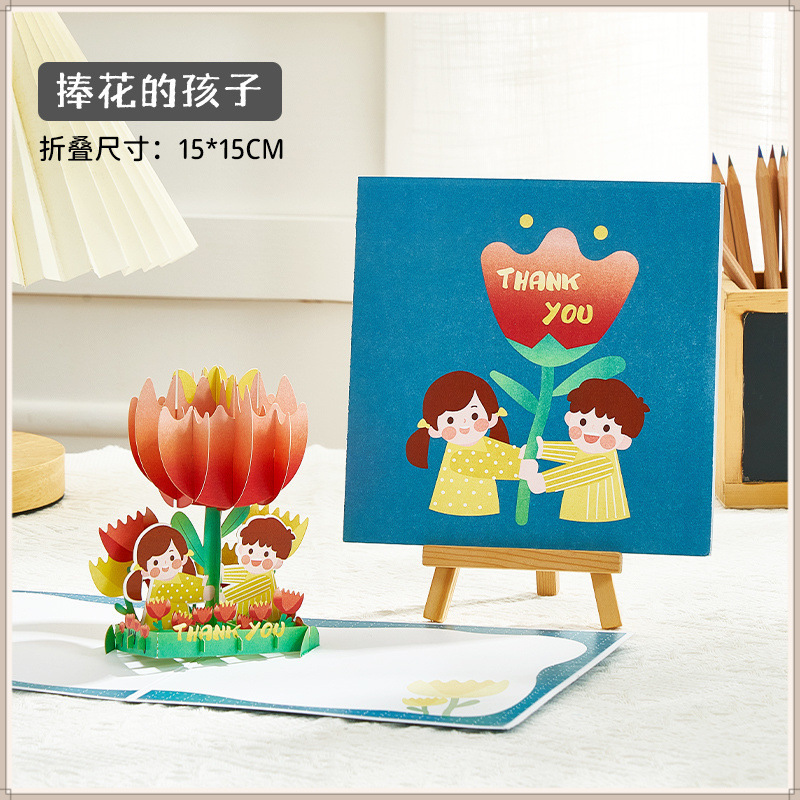 꽃다발을 든 아이 [입체 축하 카드]