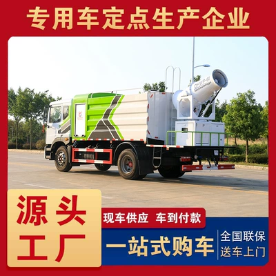 120m Fog Cannon to Remove Haze – Suvarma maşınları