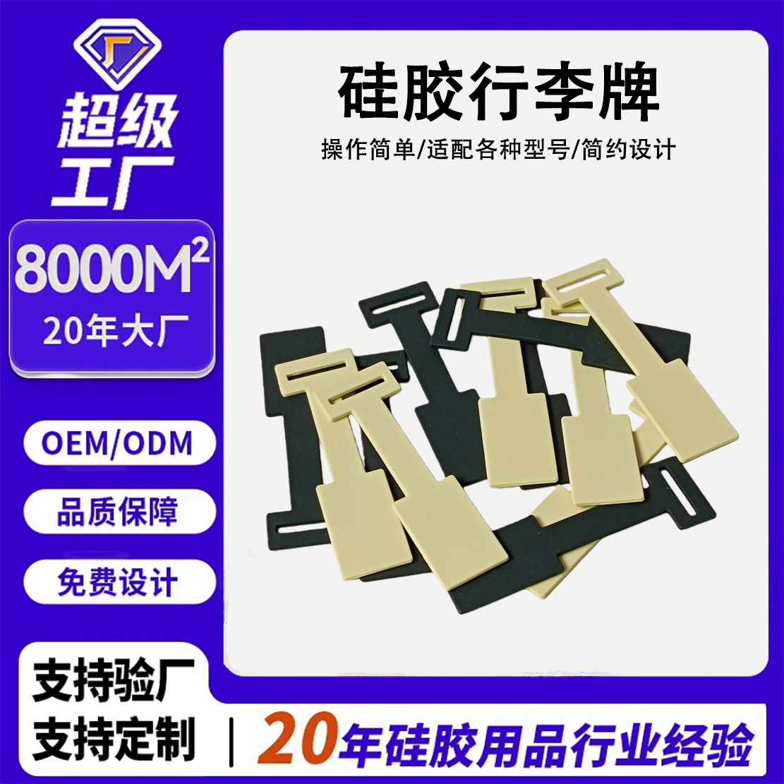 2025 nueva tarjeta de embarque de goma blanda a prueba de pérdida de tarjeta de etiqueta de vino tinto tarjeta de equipaje de silicona logotipo imprimible