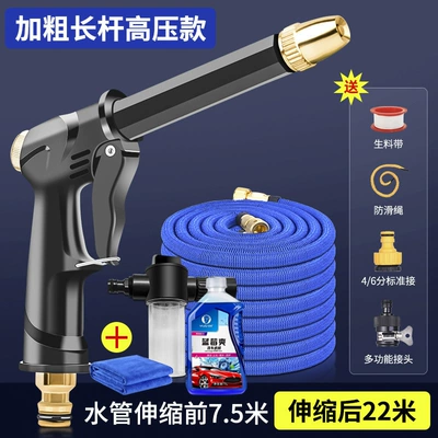 High pressure car wash water gun – Tap Water for Powerful Floor Cleaning - new-breakthrough-spiral-gun-supercharged-version-22m-telescopic-tube-car-wash-set-foam-pot-before-water-injection-75m