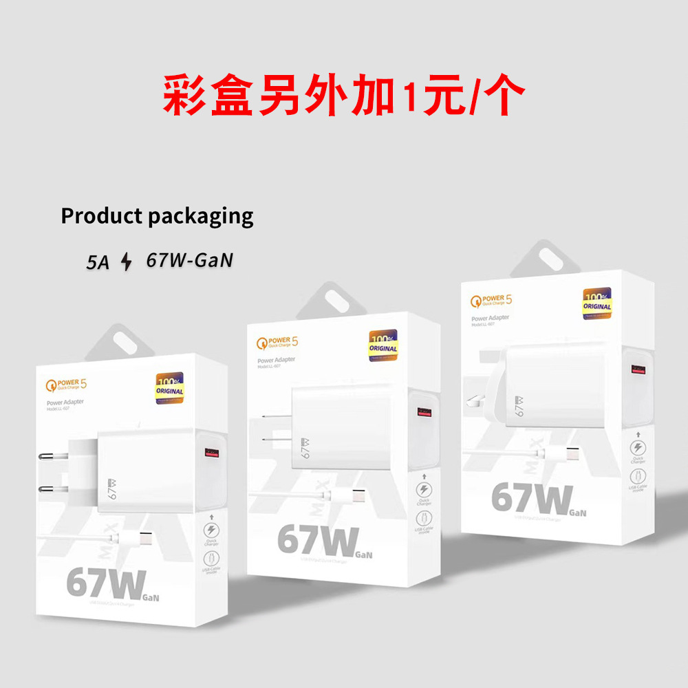 UK-British set color box (proof products)