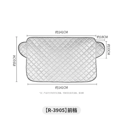 Car snow shield windshield cover winter snow cover - r-3905-quilt-style-snow-shieldhandbagwithout-ears