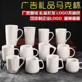 厂家批发马克杯 diy杯子陶瓷木柄水杯咖啡杯礼品广告杯定制logo