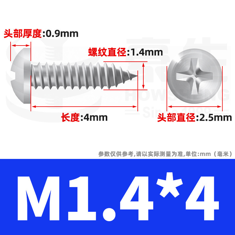 304ステンレス十字丸頭タッピングねじ小ねじ盤頭自貢ねじ2m 2m 3m 3m 4m 5m 6|undefined